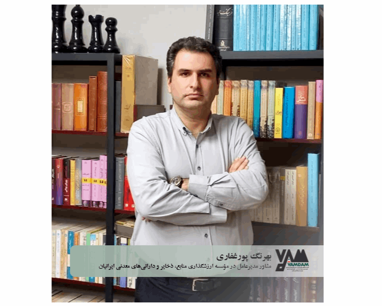 تأکید دوباره بر اهمیت ارزشگذاری معادن در ایران با توجه به احتمال توافق
